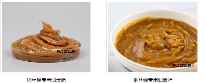 鋼絲繩專用潤(rùn)滑脂_01.jpg 鋼絲繩專用潤(rùn)滑脂_01.jpg