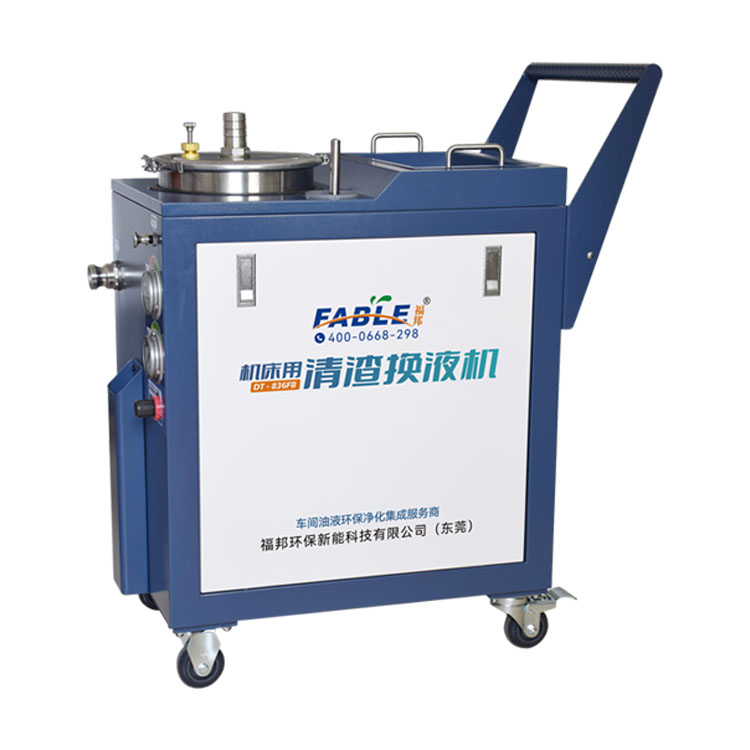 清渣換液機(jī) 清渣換液機(jī)