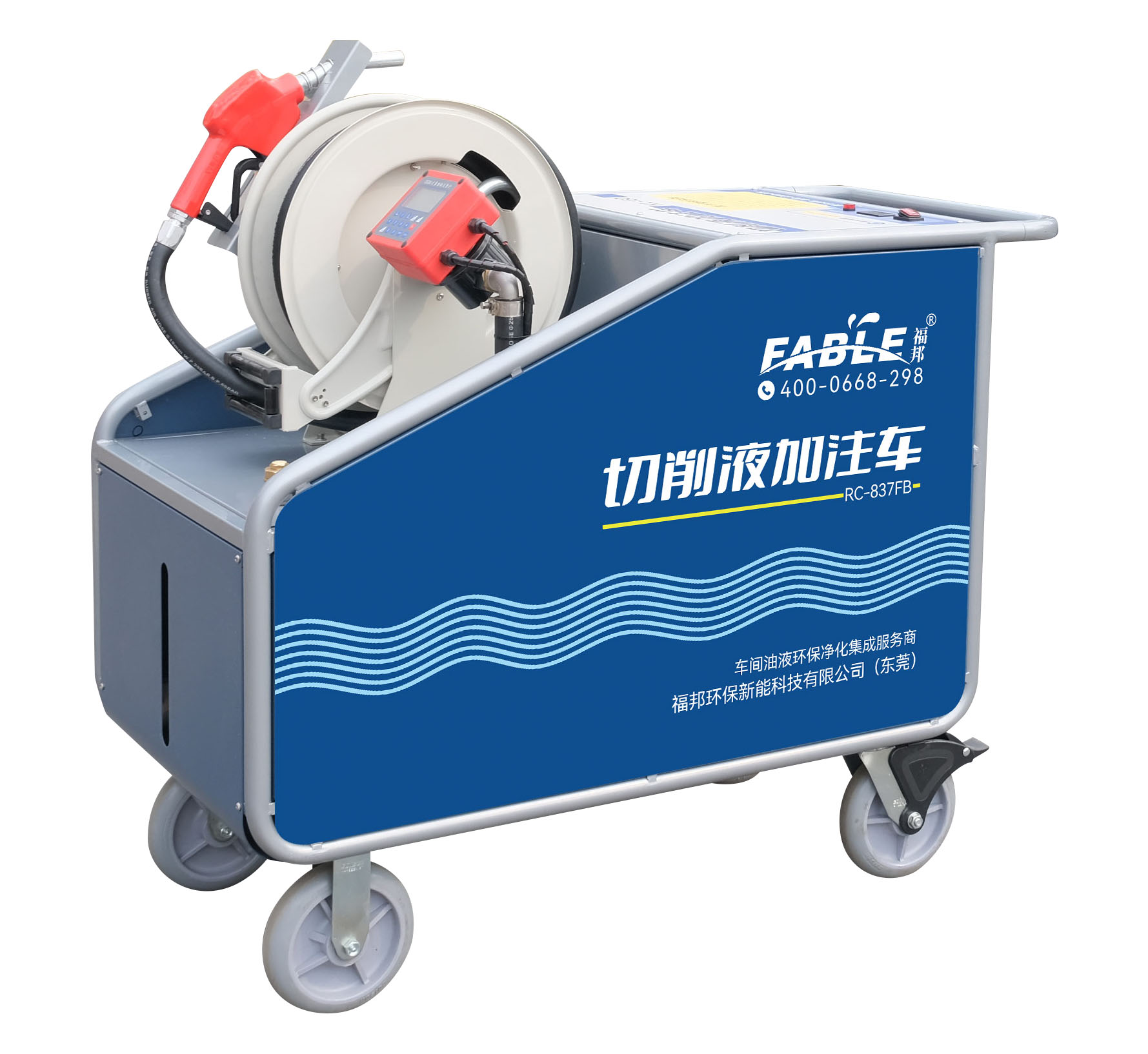 切削液加注車 切削液加注車