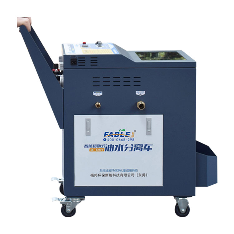 油水分離車 油水分離車